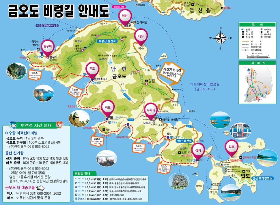 비렁길카페 이미지
