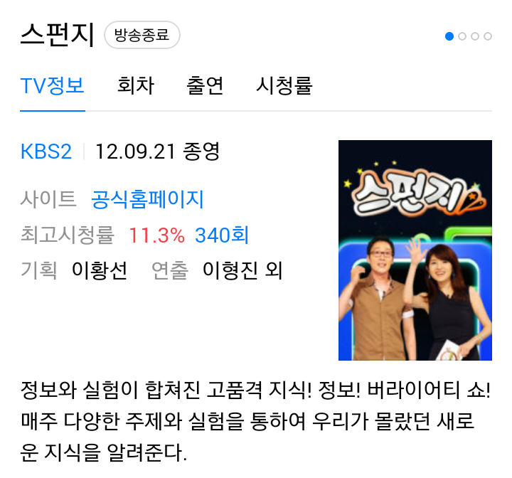 다시 보고싶은 TV프로그램은? | 인스티즈