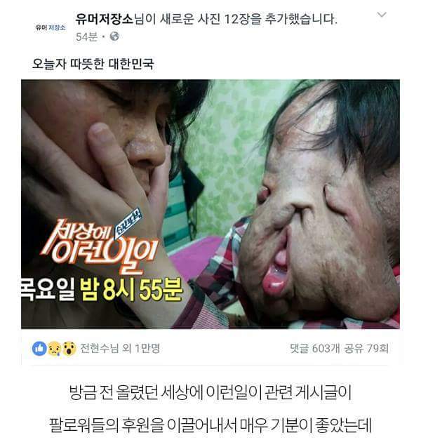 해가 서쪽에 뜬 일베(feat 오늘자 세상에 이런 일이) | 인스티즈