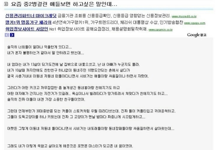 중2병 걸린 애들에게 하고싶은 말 | 인스티즈