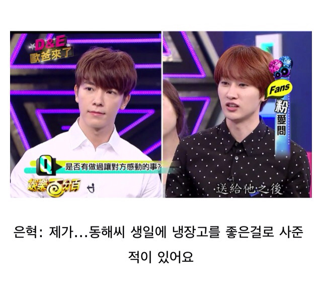 멤버에게 냉장고를 선물해준 아이돌 ㄷㄷ | 인스티즈