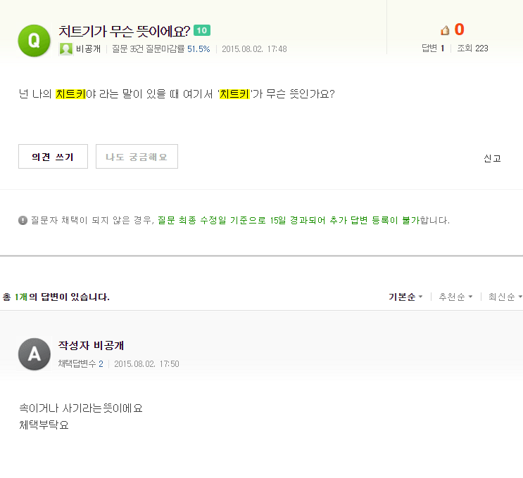 요즘 어린 애들은 잘 모르는 단어.......!! | 인스티즈