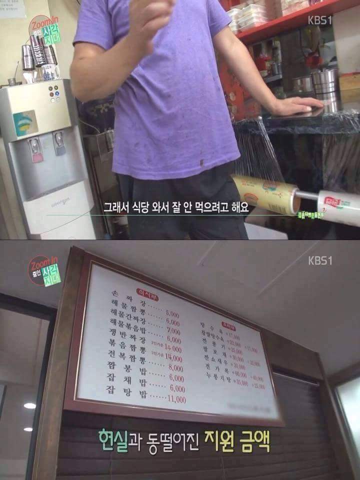 결식아동의 눈물 | 인스티즈