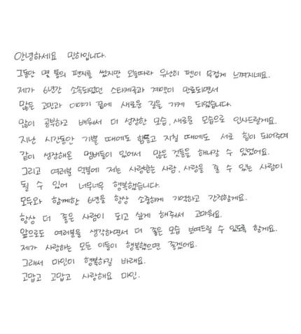 이유애린·민하, 나인뮤지스 탈퇴 "행복했다"(전문) | 인스티즈