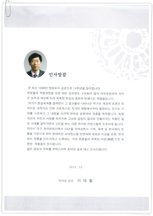 신미화랑 이미지