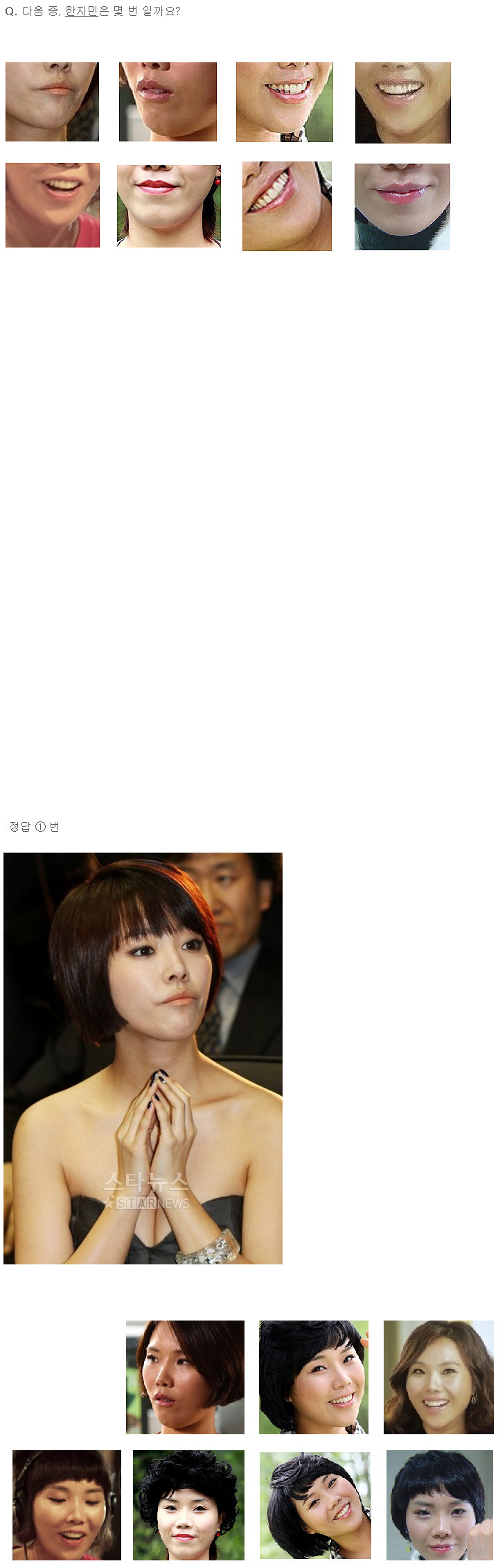 다음 중 진짜 한지민을 고르시오 | 인스티즈