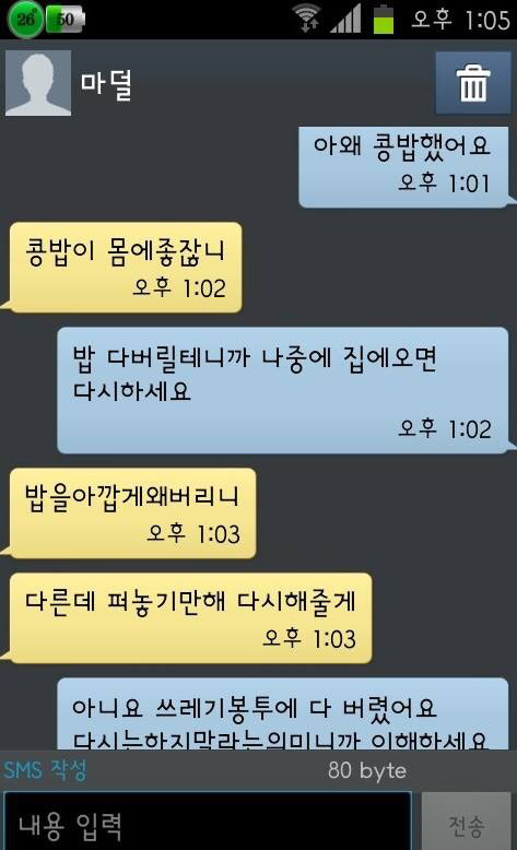 진짜 는 자식 | 인스티즈
