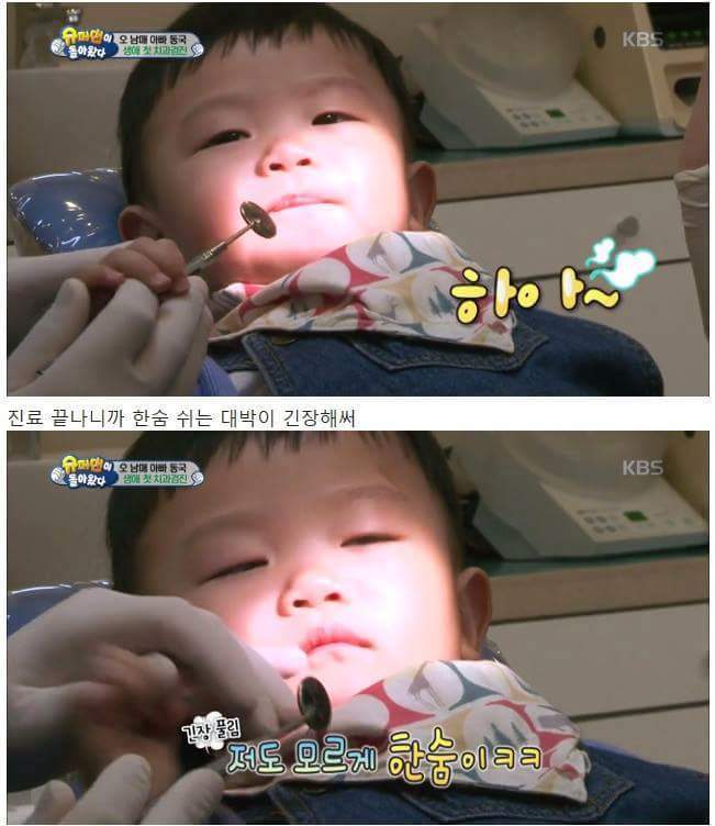 치과간 대박이 | 인스티즈