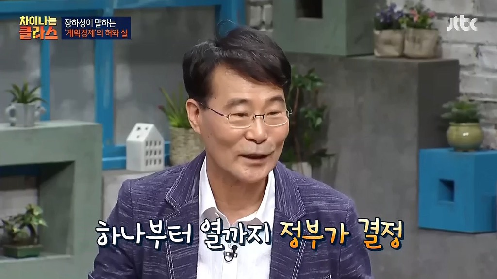 우리나라는 원래 사회주의국가였다 | 인스티즈