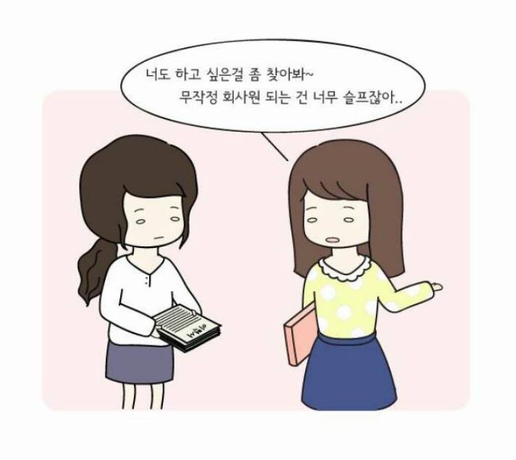 인생이란 무엇이 맞는걸까요? jpg | 인스티즈