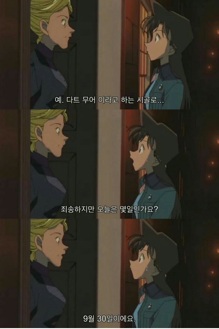 명탐정 코난 극장판 6기: 베이커가의 망령(8) | 인스티즈