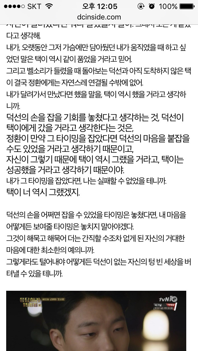 응답하라 1988 덕선 정환 감정선 따라가기 16 (+리뷰) | 인스티즈