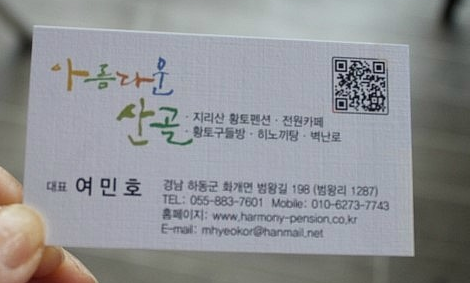 산골펜션 이미지