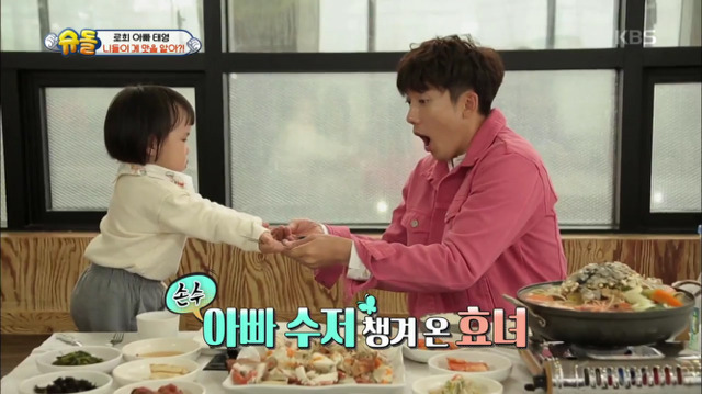 [슈퍼맨이돌아왔다] 기태영이 뽀뽀하니까 그만하라는 로희 | 인스티즈