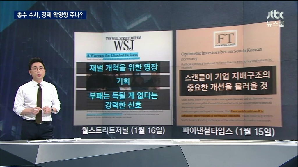 재벌의 위기는 우리 경제의 위기! | 인스티즈