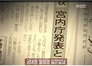 일본에서의 일왕의 존재.jpg | 인스티즈