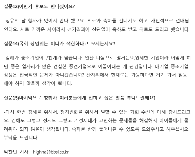 김경수 국회의원 인터뷰 "친노패권주의...이제는 철 지나고 의미없는 이야기" | 인스티즈