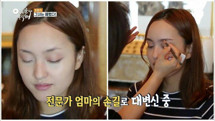 메이크업 받아 엄청 예뻐진 조민기 딸 ㄷㄷㄷㄷ | 인스티즈