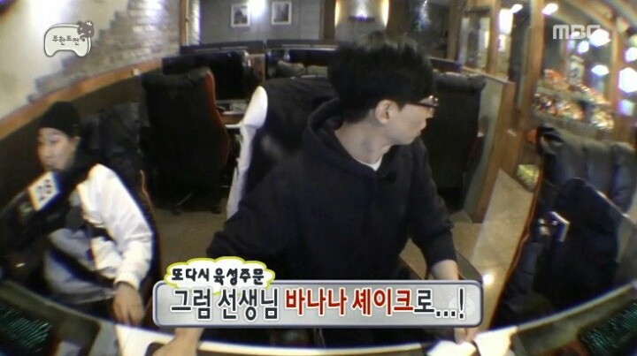 피시방에서 진상 피우는 유재석 | 인스티즈