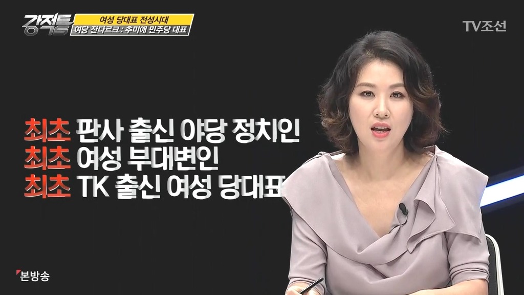 여당 대표도 한낱 여자에 불과.jpg | 인스티즈