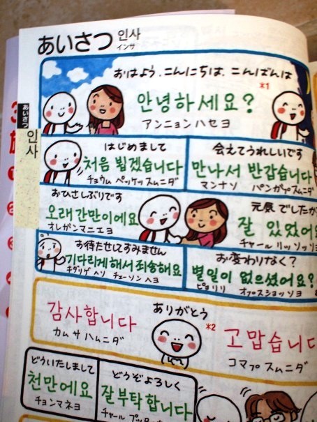 외국인의 한국어 공부 | 인스티즈