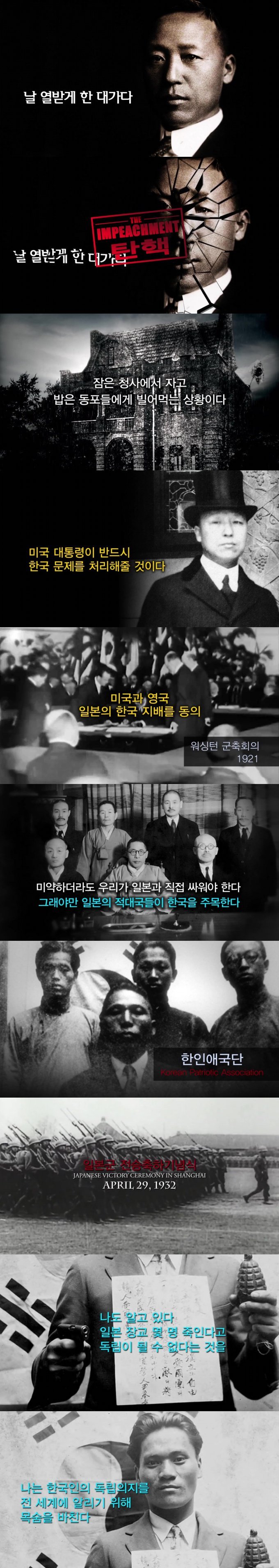 이승만 CIA 보고서 | 인스티즈
