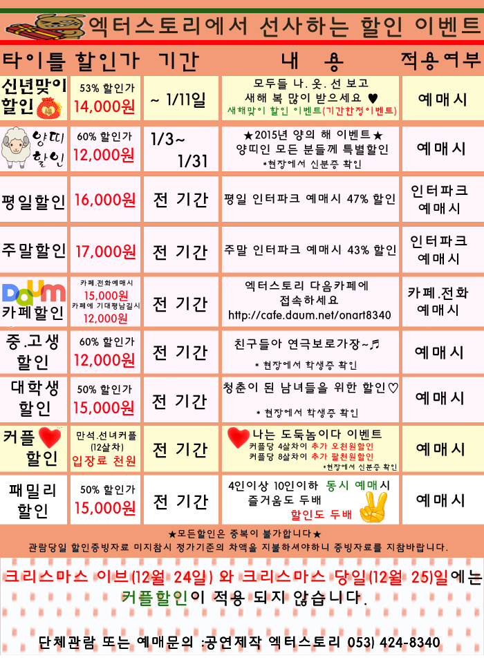 공연제작 엑터스토리 이미지