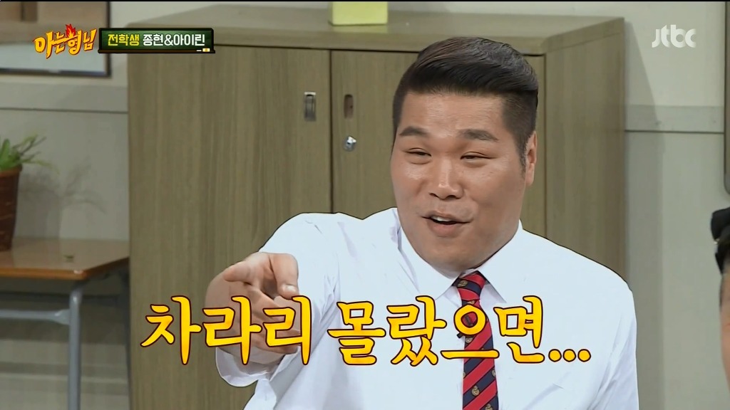 아는형님 초토화 시키는 아이린.jpg | 인스티즈