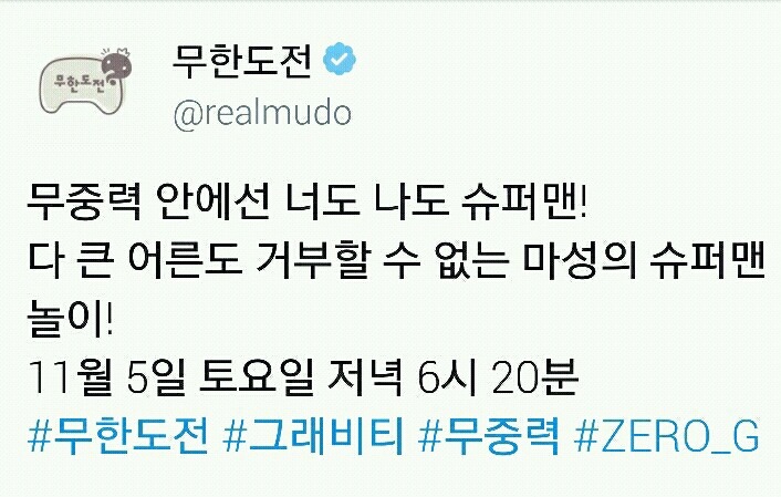 오늘자 무도 | 인스티즈