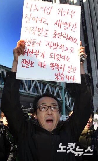 위안부 할머니 말이 거짓말이라 주장하는 남자.jpg | 인스티즈