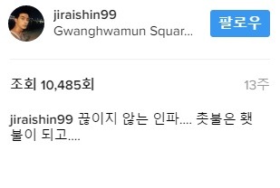 사실상 촛불집회 최다 참석한 연예인.jpg | 인스티즈
