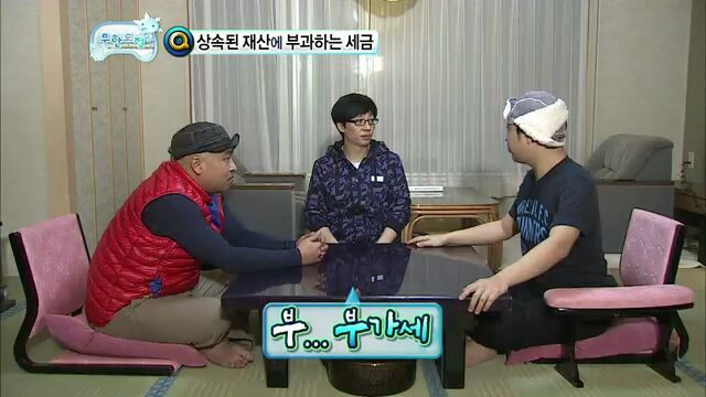 [무한도전] 하하VS길 무한 지식 배틀 | 인스티즈