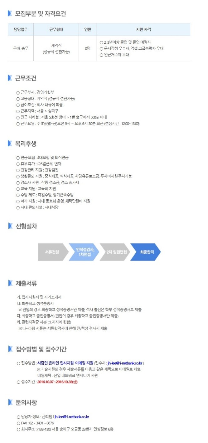 아이넷정보 이미지