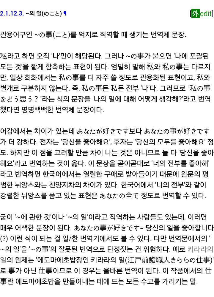 일상에서 자주 쓰는 번역체들 | 인스티즈