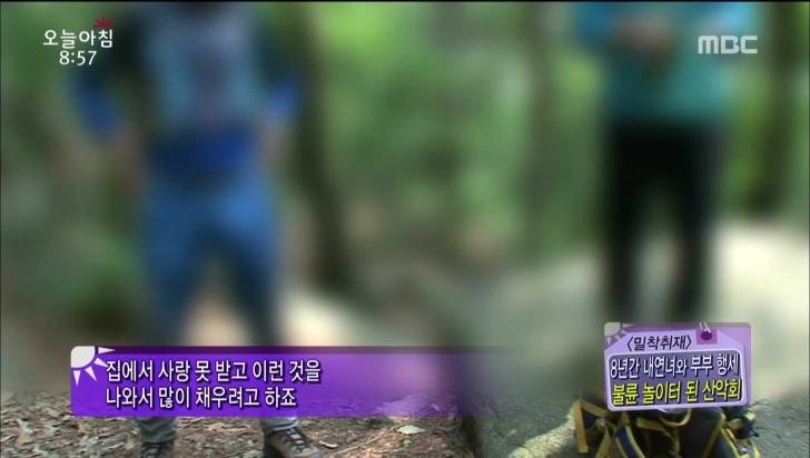 산악회 불륜.JPG | 인스티즈