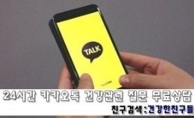 건강한친구들 이미지