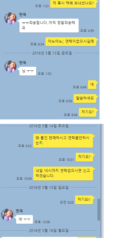 오늘자 평화로운 울보나라 | 인스티즈