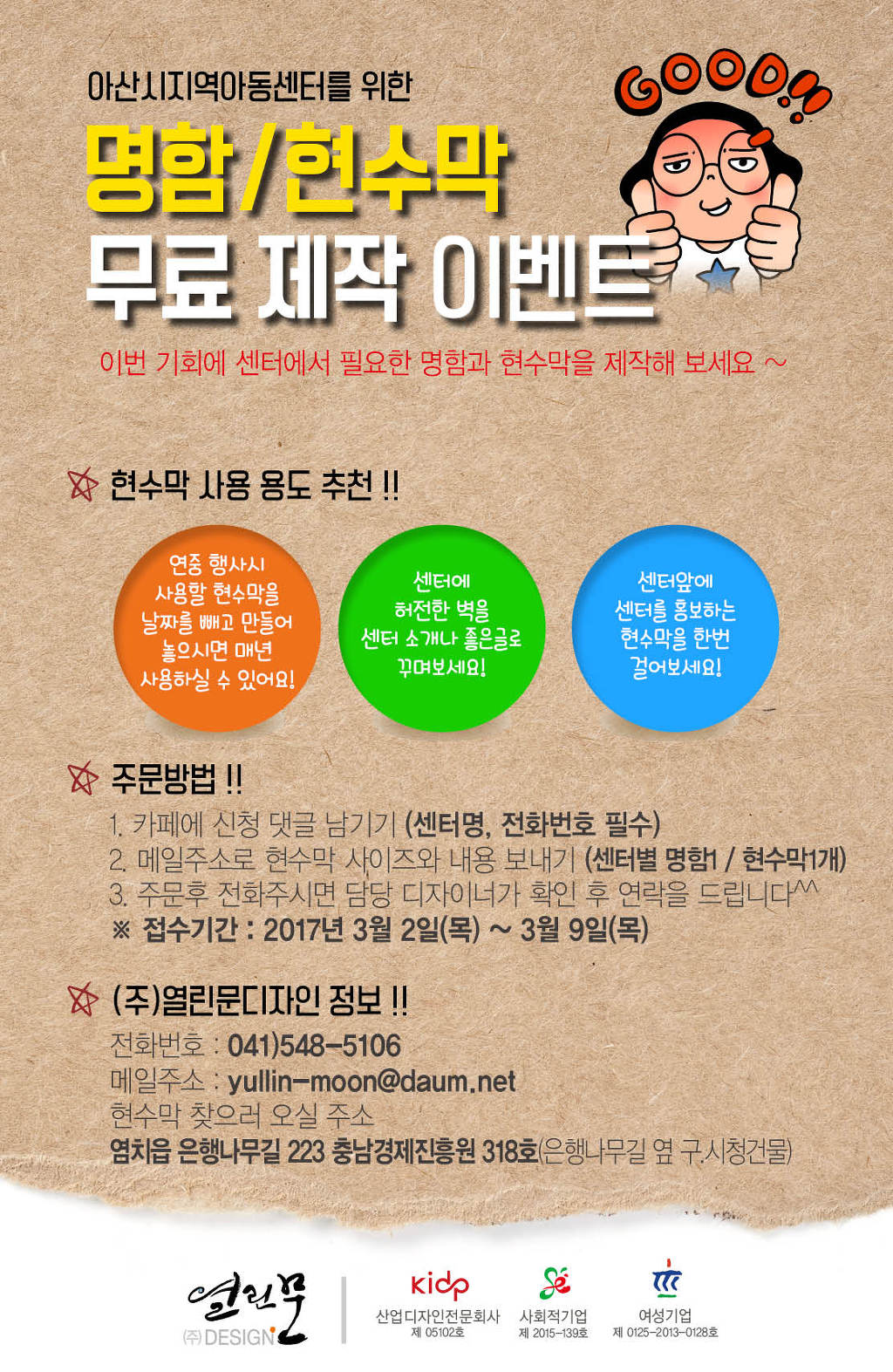 열린광고기획 이미지