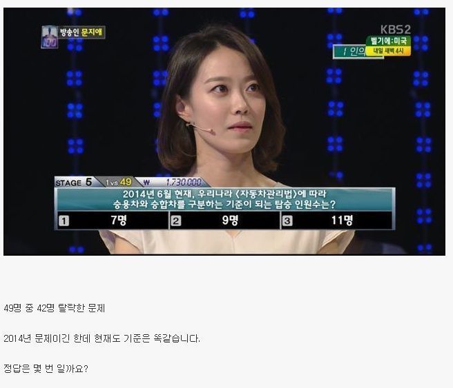 1대 100 대거 탈락 문제 | 인스티즈