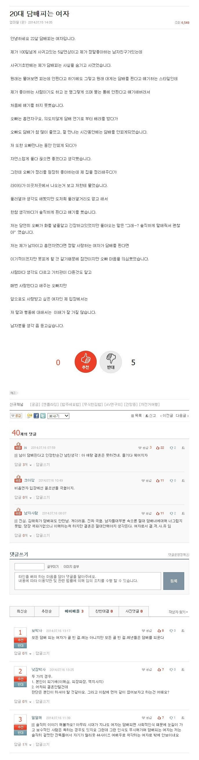 담배피는 20대 여자 | 인스티즈