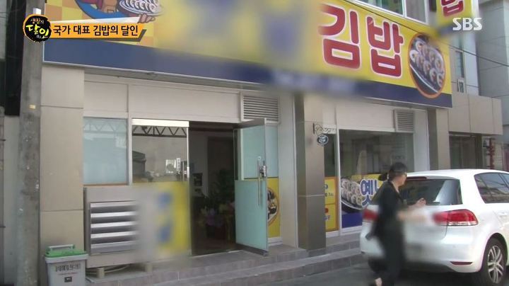 생활의달인 전주마약김밥.jpg | 인스티즈