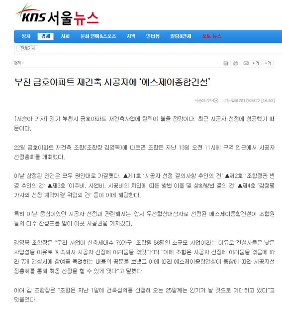 에스제이종합 이미지
