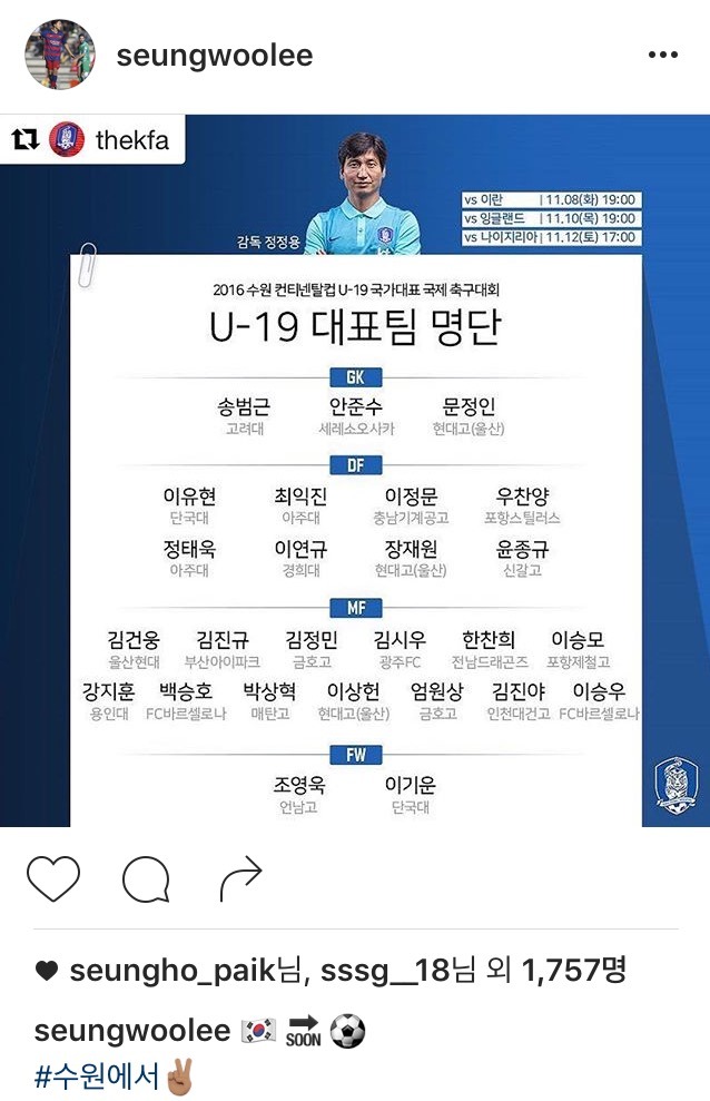 이승우 인스타 | 인스티즈