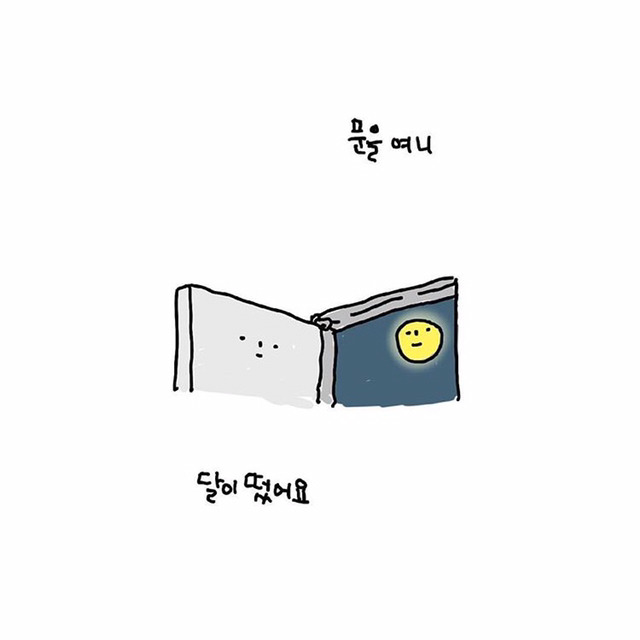 그것들의 생각 | 인스티즈