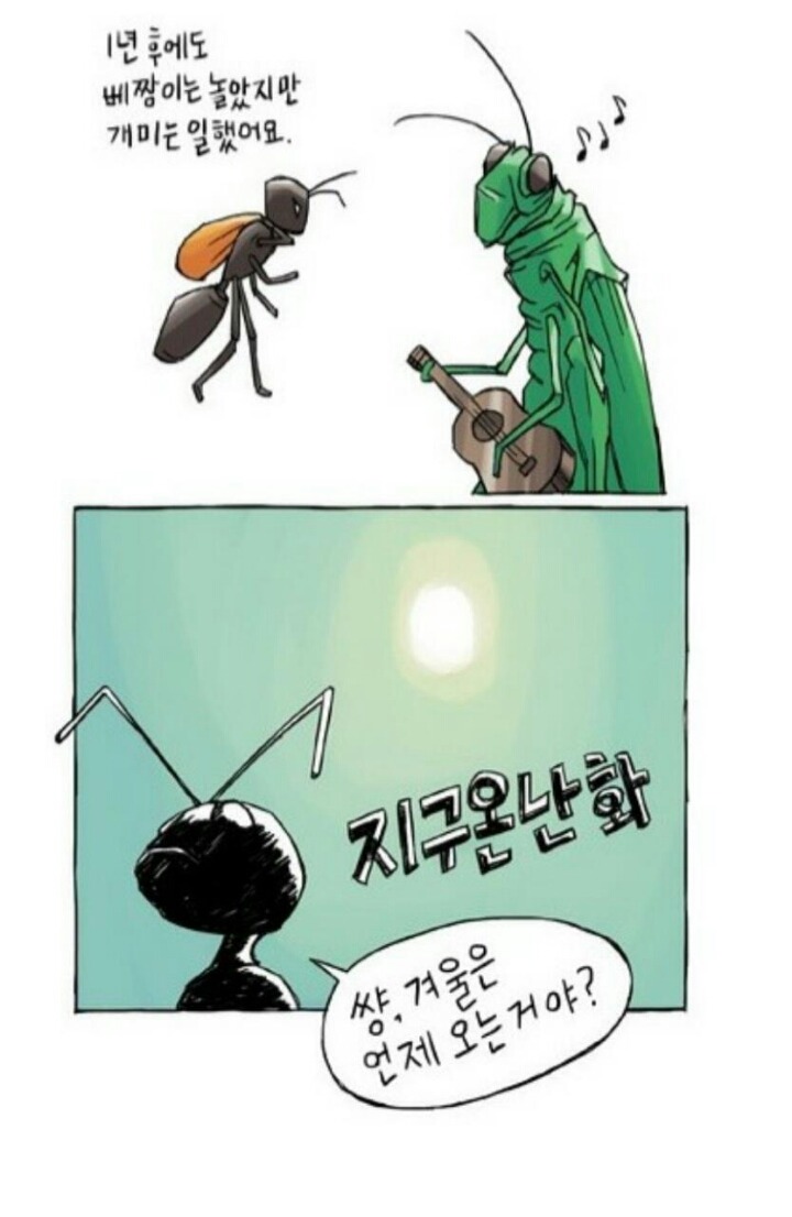 개미와 베짱이 이미지