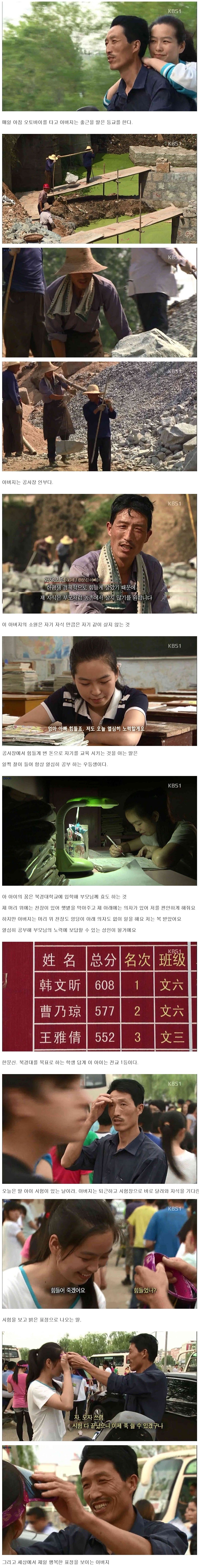 대륙의 부녀지간 | 인스티즈