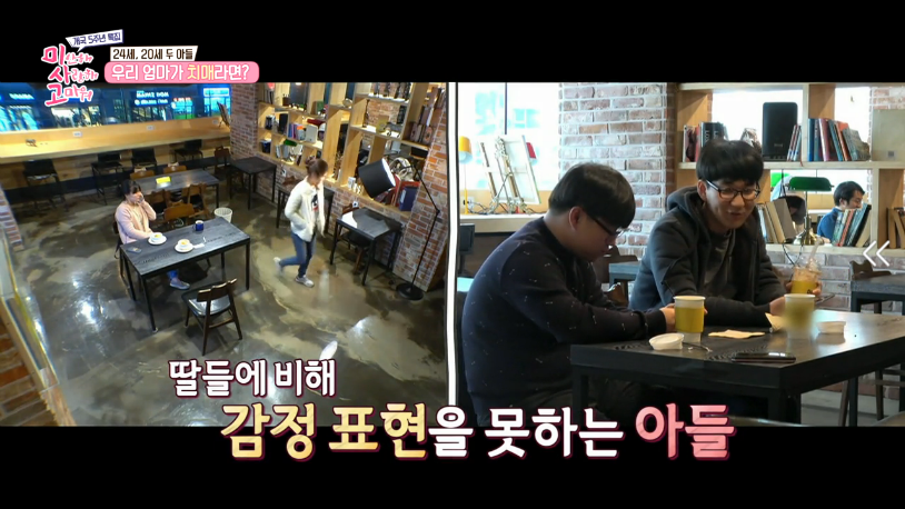 치매라는 말을 들은 아들들의 반응.jpg | 인스티즈