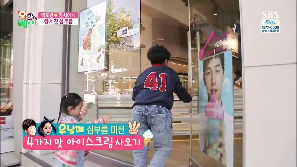 엄마가 좋아하는 외계인 아이스크림. kawai | 인스티즈