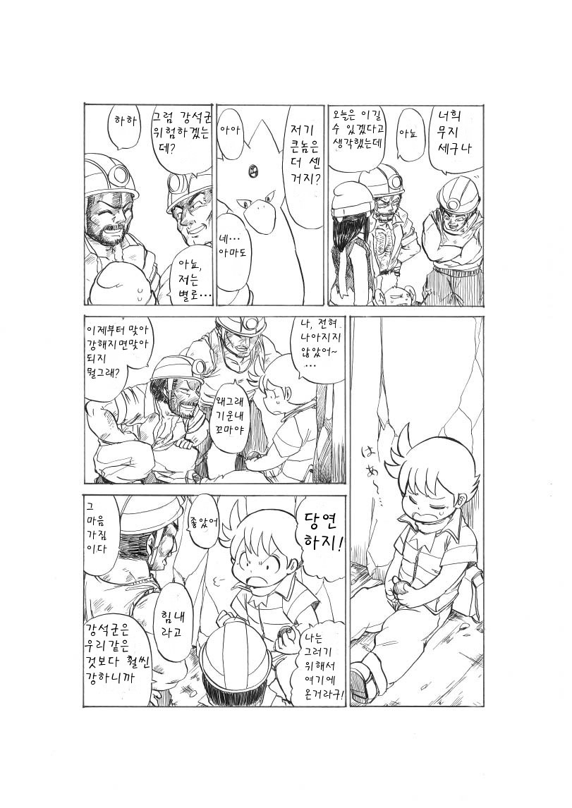 개꿀잼 포켓몬 만화)빛나랑 골덕-만남이 있는 탄광 | 인스티즈
