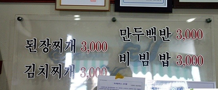셀프장어 이미지